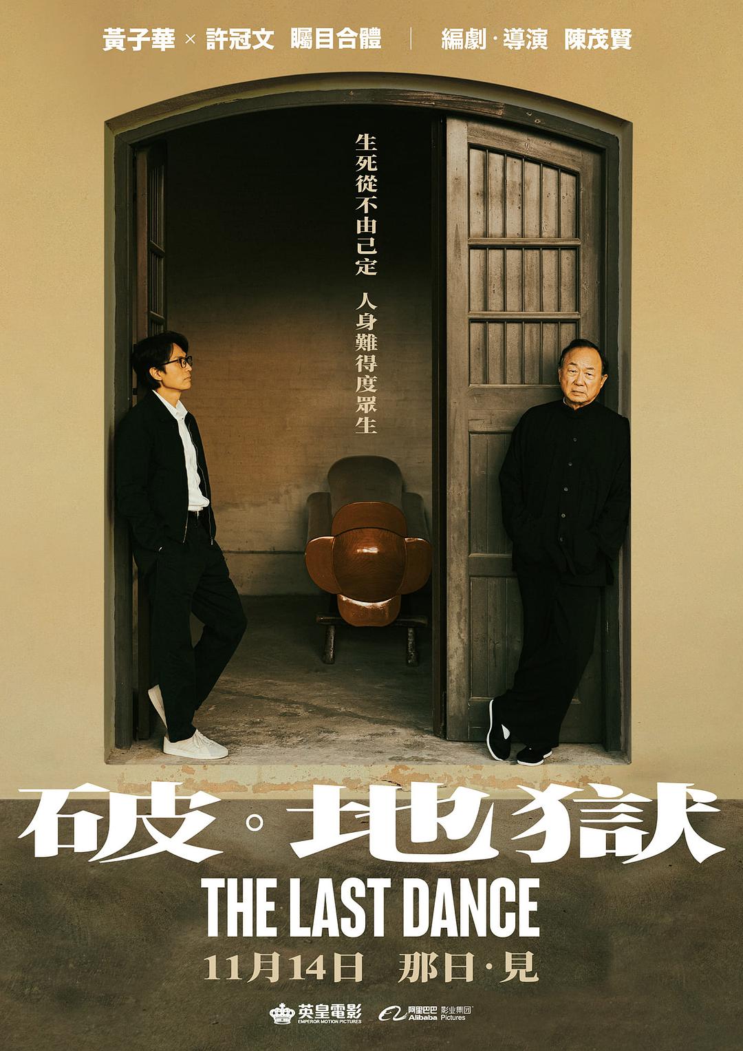  《破·地狱》剧照2 