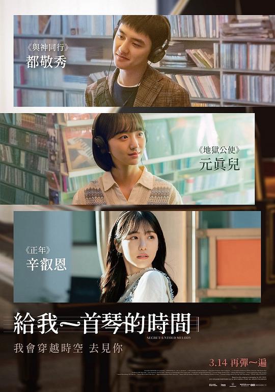  韩版《不能说的秘密》剧照1 