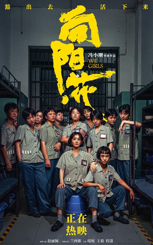  《向阳·花》剧照2 
