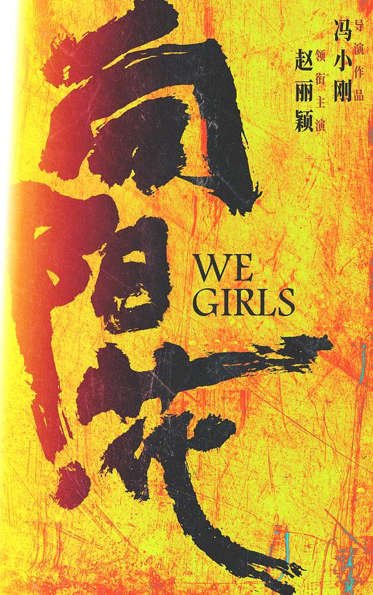  《向阳·花》剧照4 