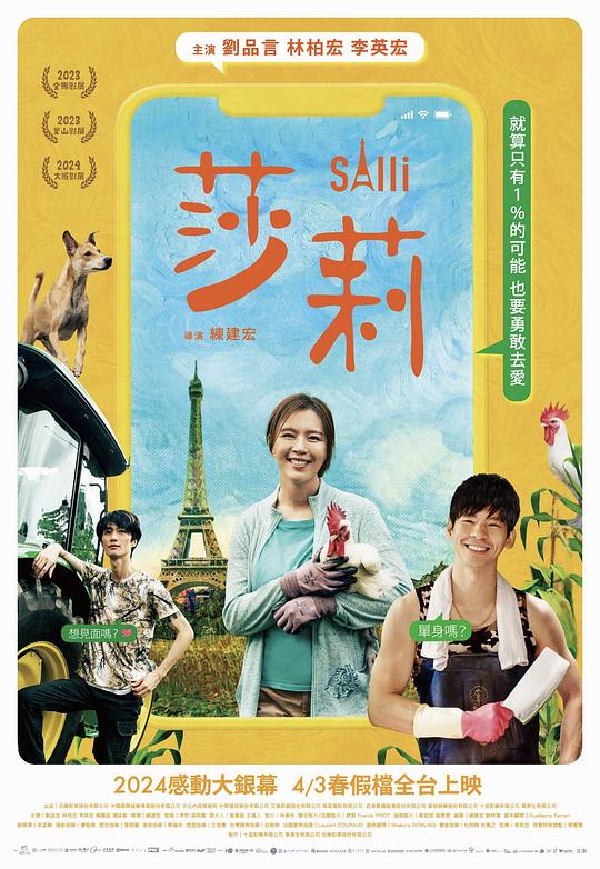  《莎莉》剧照1 