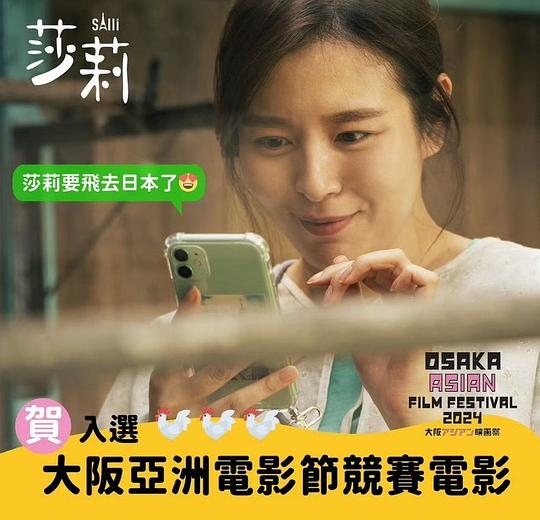  《莎莉》剧照4 